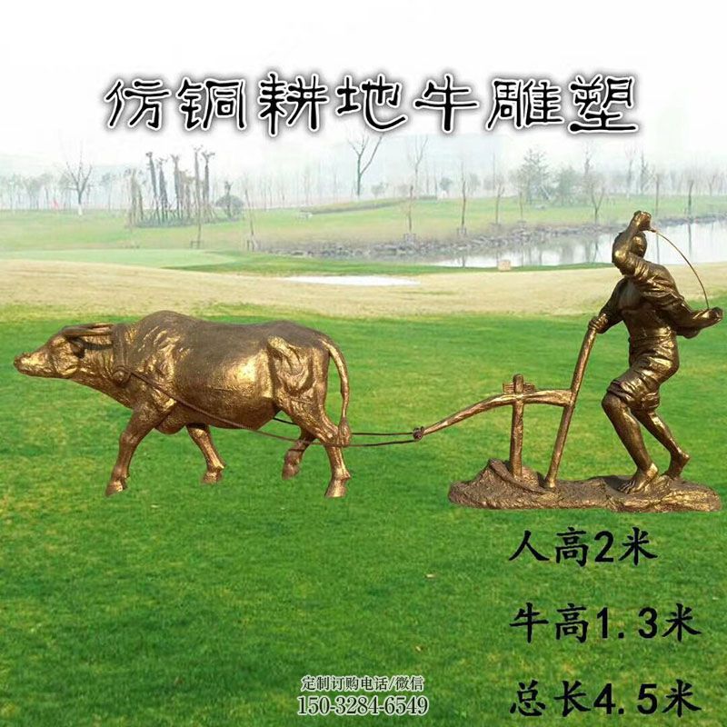 各类离地牛雕塑 农耕雕塑工艺服务商 商业离地牛雕塑标准